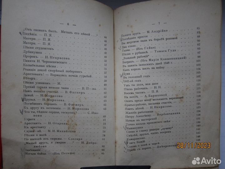 Антикварная книга 1906г. Сборник револ.песен и др