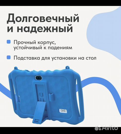 Детский планшет новый