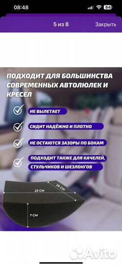 Вкладыш для автолюльки