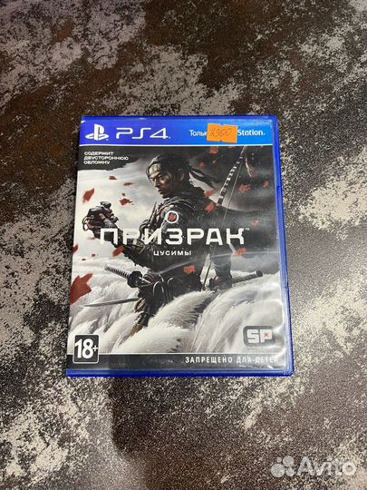 Призрак цусимы ps4 Ghost of Tsushima