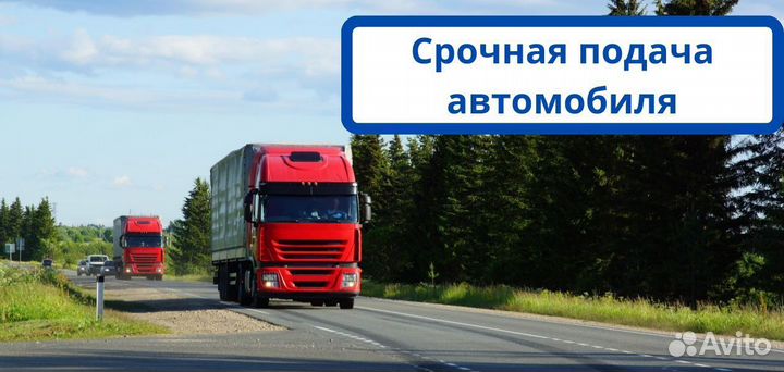 Грузоперевозки межгород от 500 км от 500 кг