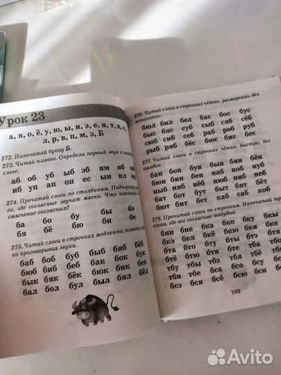 Быстрое обучение чтению Узорова