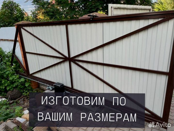 Откатные ворота