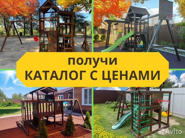 Детский комплекс, детская игровая площадка