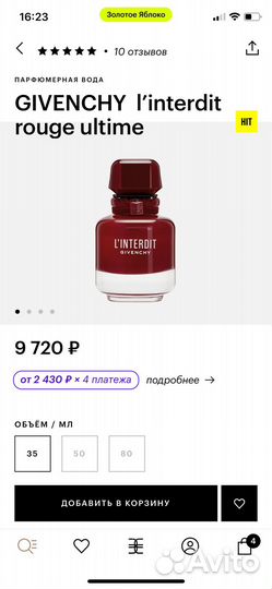 Парфюмерная вода Givenchy L’interdit