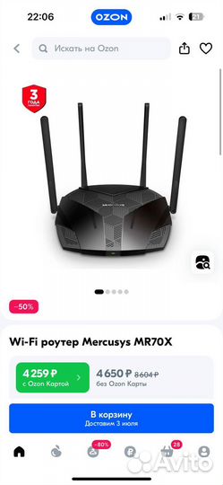 Wifi роутер