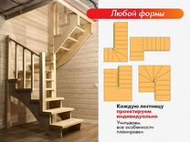 Деревянная лестница - Собери Сам (Комплект)