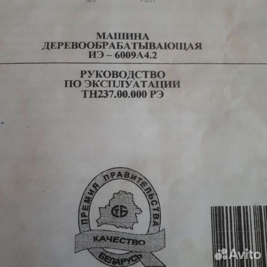 Циркулярка