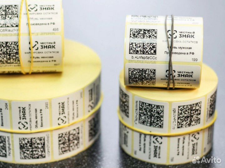 Коды маркировки Честный знак