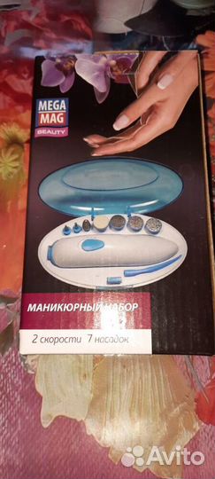 Маникюрный набор новый