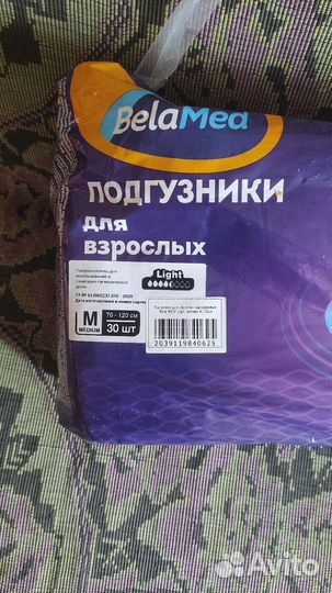 Подгузники для взрослых