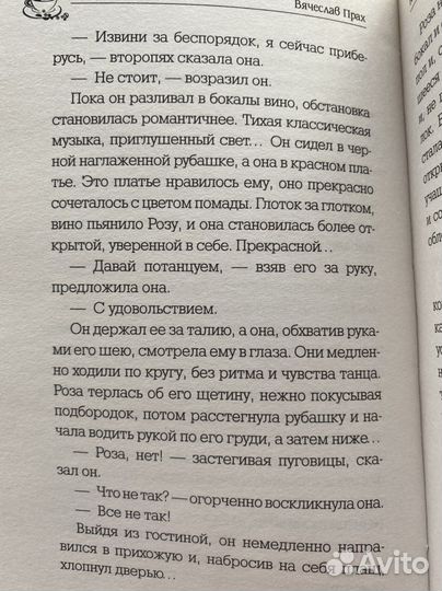 «Кофейня» Вячестлав Прах