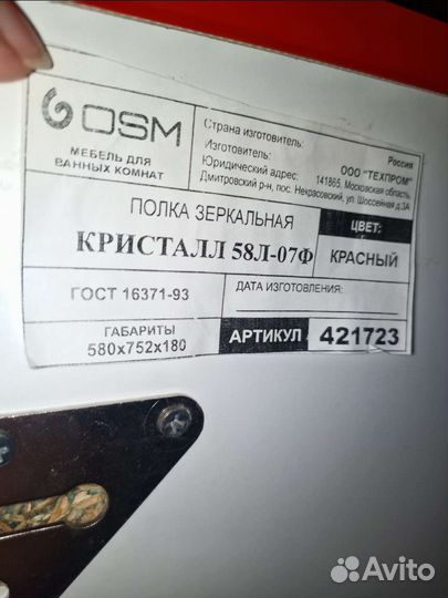 Мебель для ванной