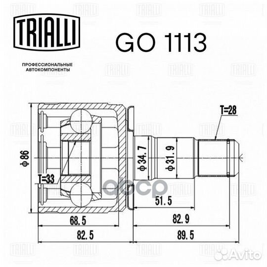 ШРУС (внутр. лев.) GO 1113 Trialli