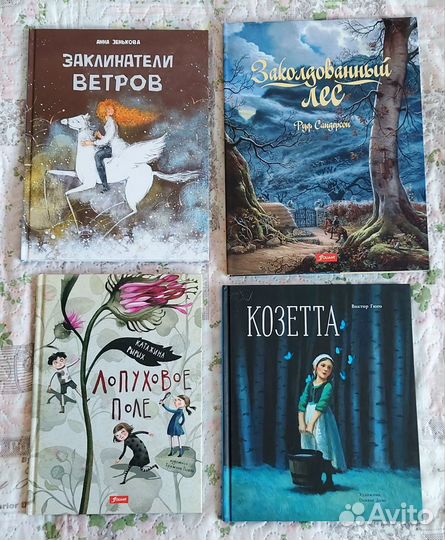 Детские книги