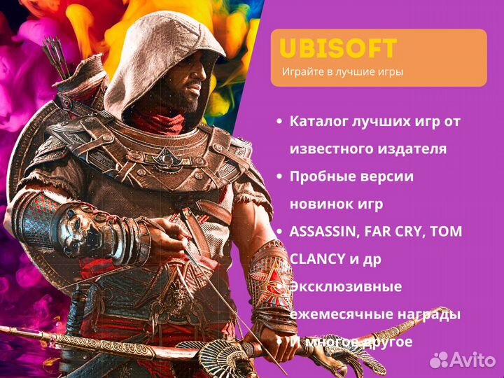 Подписка PS Plus Ubisoft 4 Игры PS4 и PS5