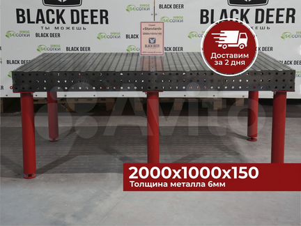 Сварочный стол 3D от производителя Black Deer