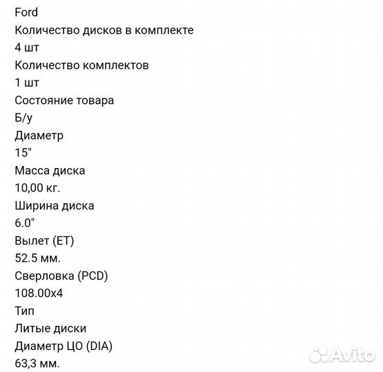 Диски r 15, 4х108