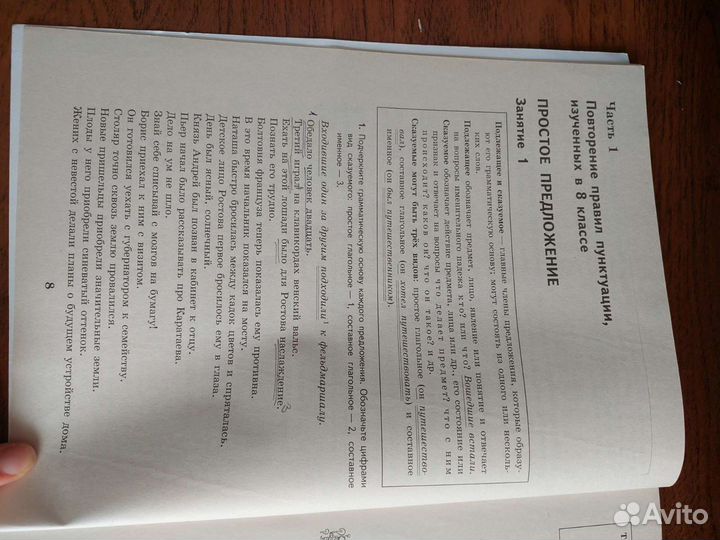 Ахременкова К пятерке шаг за шагом 9 класс