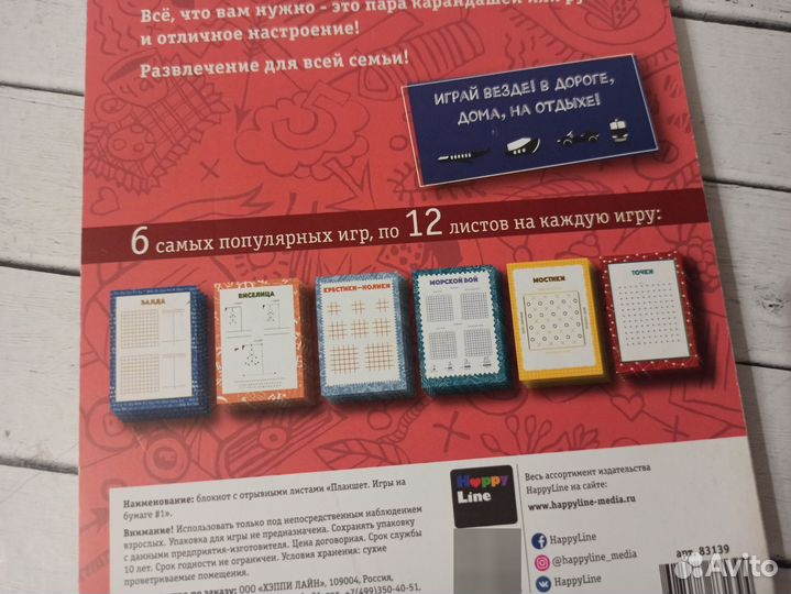 Игры на бумаге