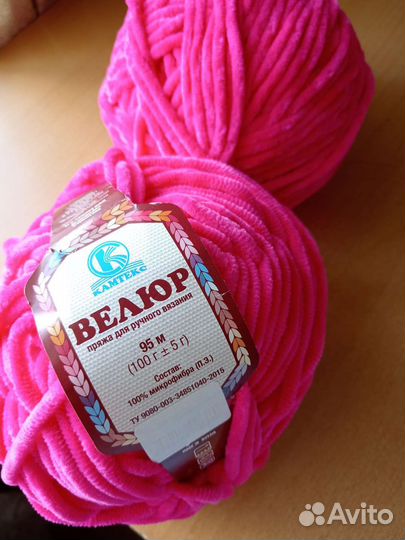 Пряжа Велюр