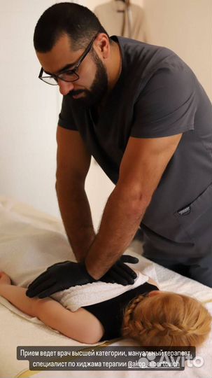 Мануальная коррекция здоровья