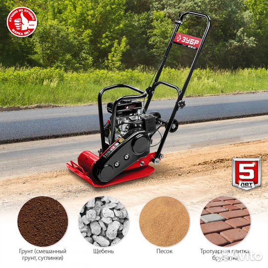 Виброплита