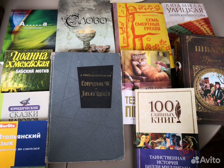 Коллекция книг