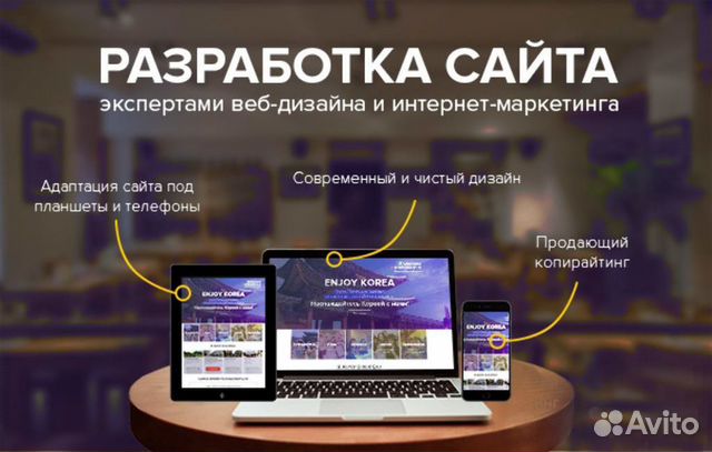 Создание сайта. Разработка и продвижение. Тюмень