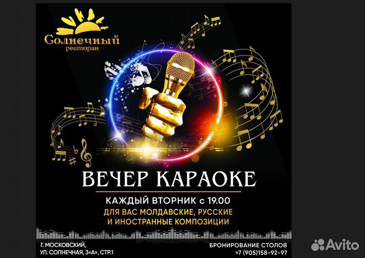 Дизайн макет афиши меню буклет