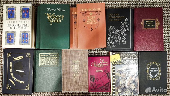 Хорошие книги