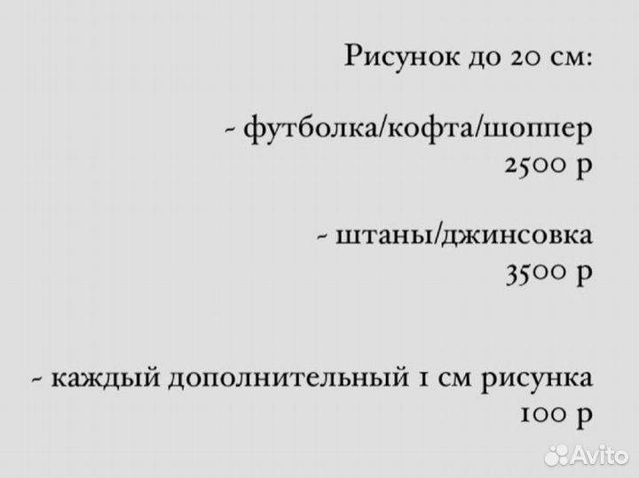 Роспись одежды на заказ