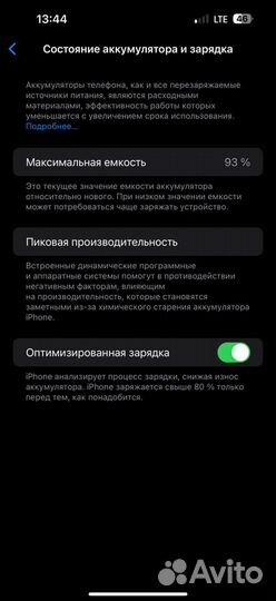 iPhone 14 Pro, 512 ГБ