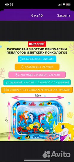 Детский водяной коврик