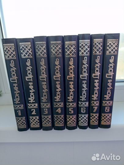 Артур конан дойл собрание сочинений