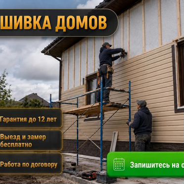 Обшивка дома сайдингом под ключ