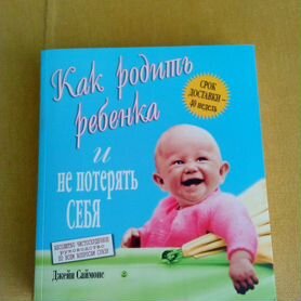 Книга о беременности для будущих мам