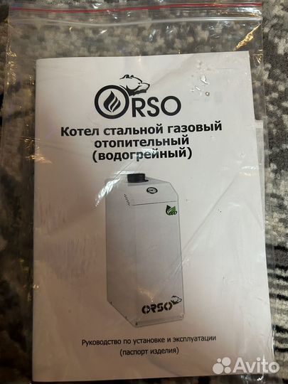 Котел стальной газовый отопительный