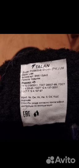 Зимние ботинки