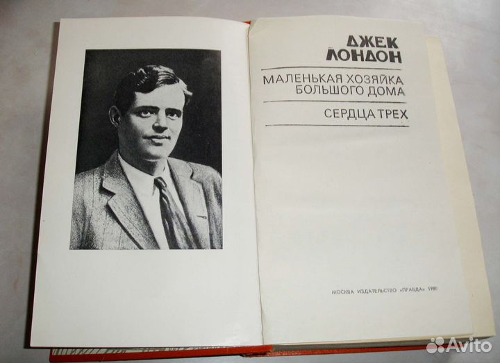 Джек Лондон. 