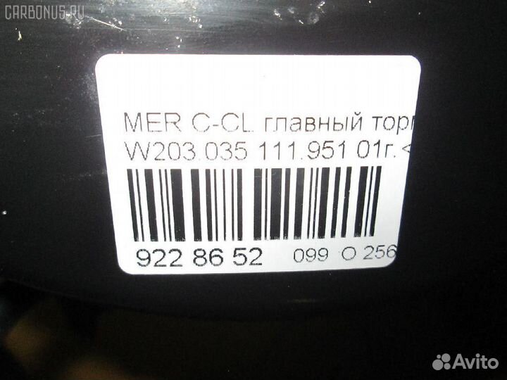 Главный тормозной цилиндр A0054309701 на Mercedes