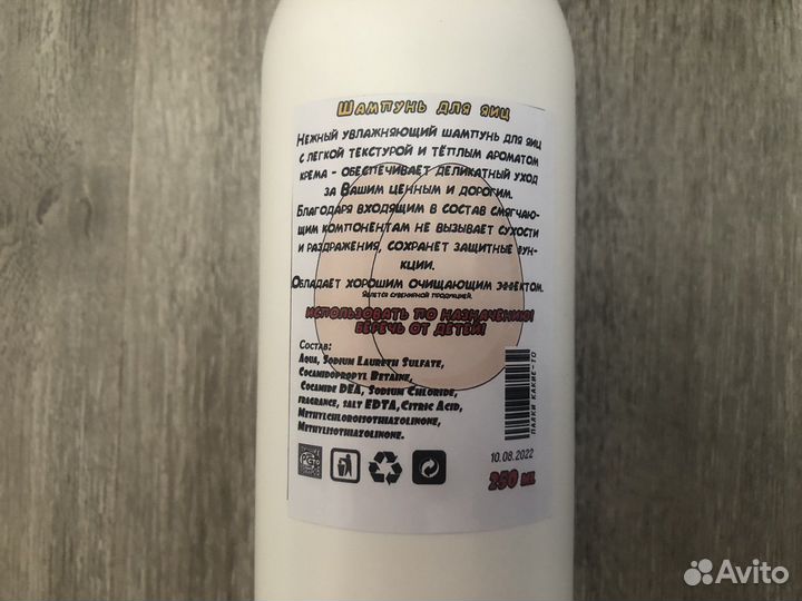 Шампунь для яиц