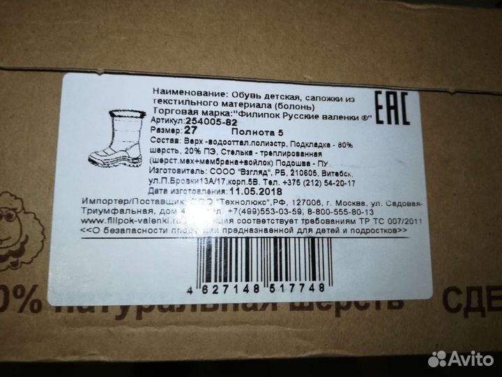 Сапоги зимние на девочку 27 размер