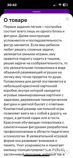 Развивающая игра Застенчивый зайчик