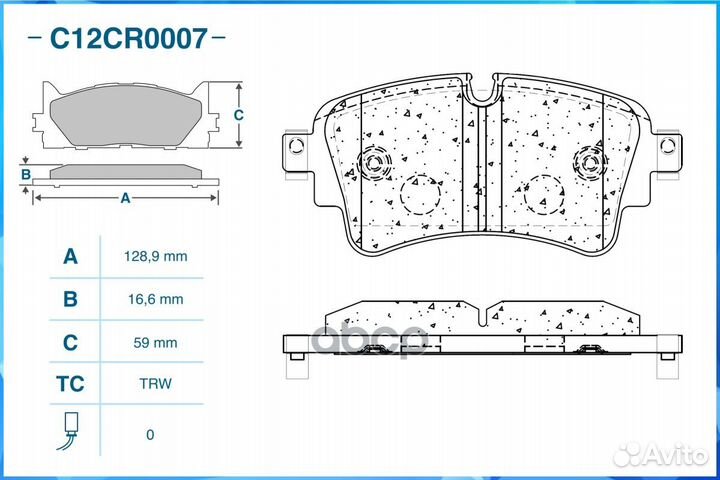 Колодки тормозные VAG A4/A5/A6/A8 15- задн. C12