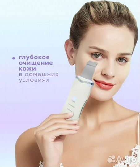 Аппарат для уз чистки лица