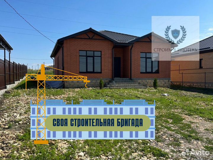 Дом в ипотеку