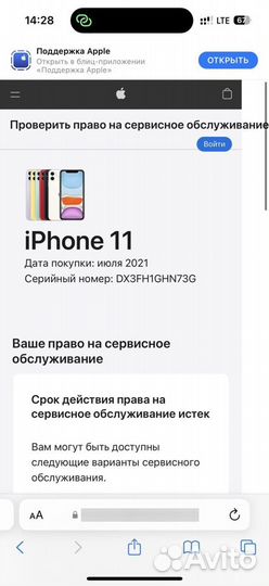 iPhone 11, 128 ГБ