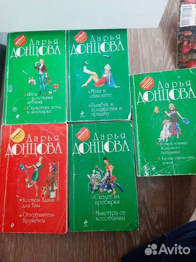 Книги дарья донцова