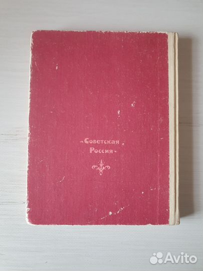 А.Волков Огненный Бог Марранов